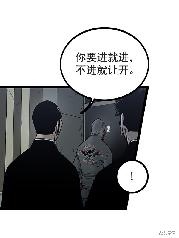 《高三无双》漫画最新章节第135话免费下拉式在线观看章节第【29】张图片