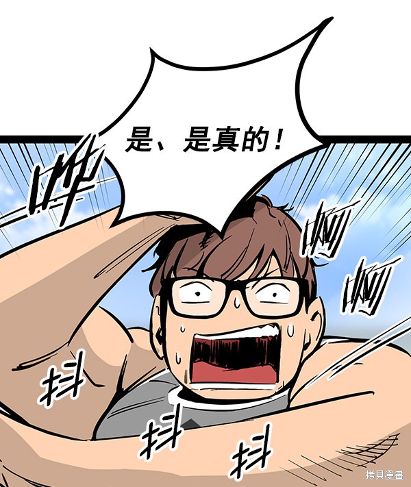 《高三无双》漫画最新章节第95话免费下拉式在线观看章节第【87】张图片