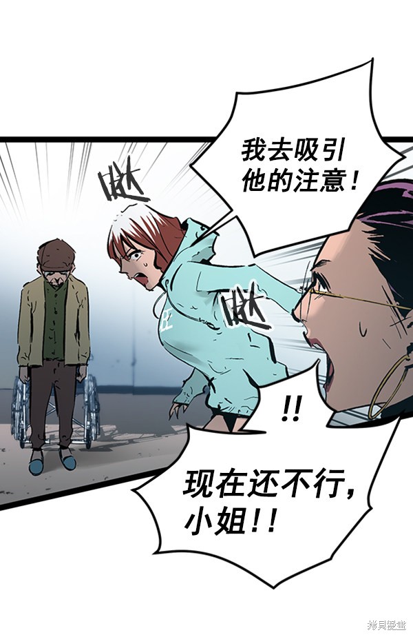 《高三无双》漫画最新章节第42话免费下拉式在线观看章节第【97】张图片