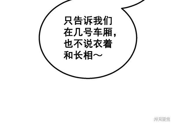 《高三无双》漫画最新章节第54话免费下拉式在线观看章节第【25】张图片