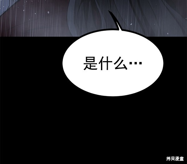 《高三无双》漫画最新章节第143话免费下拉式在线观看章节第【106】张图片