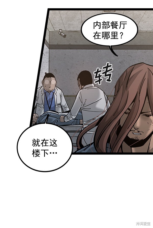 《高三无双》漫画最新章节第132话免费下拉式在线观看章节第【28】张图片