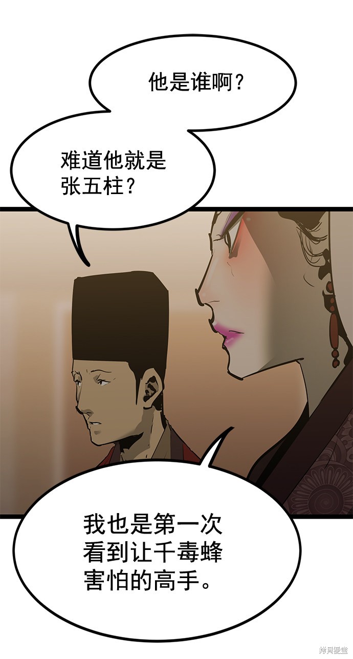 《高三无双》漫画最新章节第159话免费下拉式在线观看章节第【51】张图片