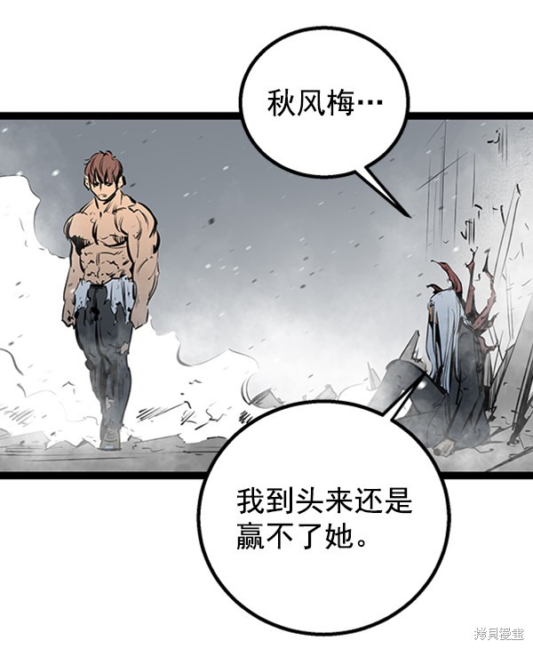 《高三无双》漫画最新章节第50话免费下拉式在线观看章节第【83】张图片