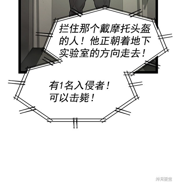 《高三无双》漫画最新章节第110话免费下拉式在线观看章节第【38】张图片