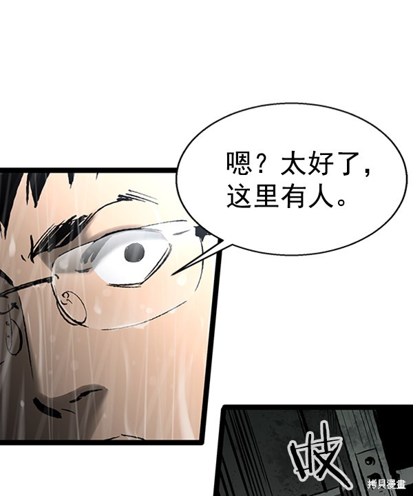 《高三无双》漫画最新章节第36话免费下拉式在线观看章节第【11】张图片