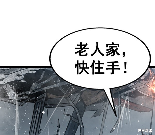 《高三无双》漫画最新章节第46话免费下拉式在线观看章节第【62】张图片