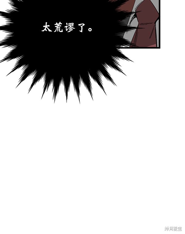 《高三无双》漫画最新章节第10话免费下拉式在线观看章节第【8】张图片