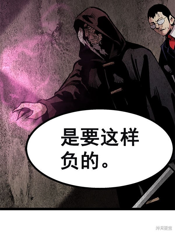 《高三无双》漫画最新章节第75话免费下拉式在线观看章节第【135】张图片