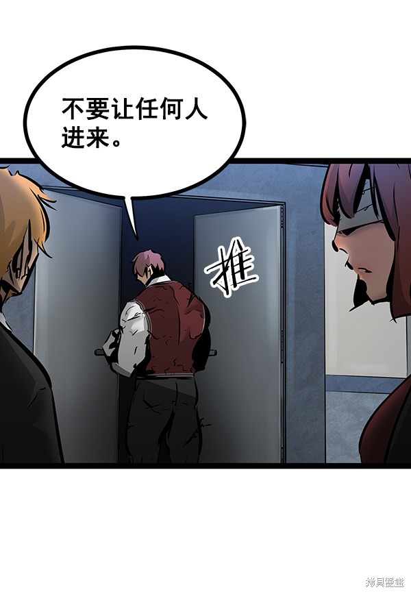 《高三无双》漫画最新章节第66话免费下拉式在线观看章节第【126】张图片