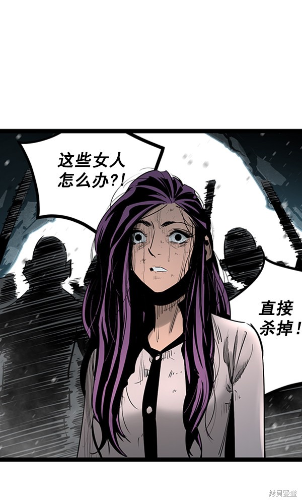 《高三无双》漫画最新章节第60话免费下拉式在线观看章节第【121】张图片