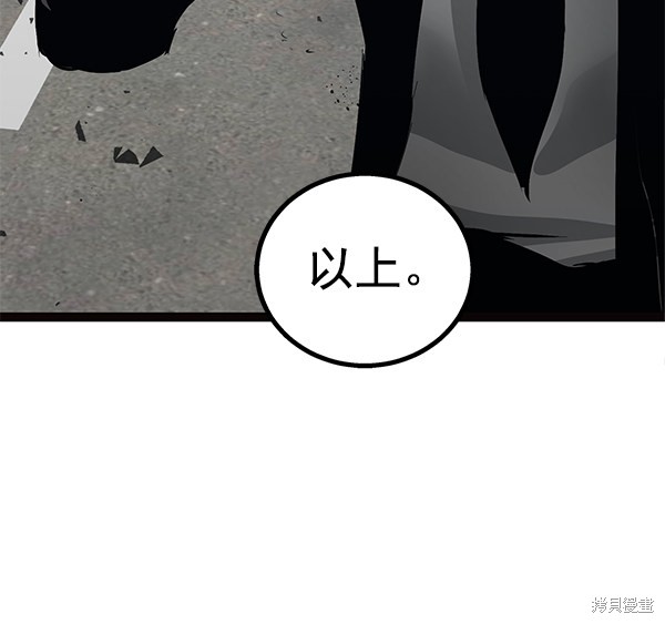 《高三无双》漫画最新章节第103话免费下拉式在线观看章节第【37】张图片