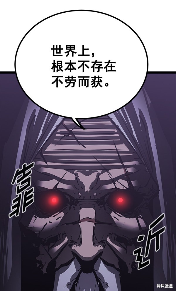 《高三无双》漫画最新章节第156话免费下拉式在线观看章节第【85】张图片