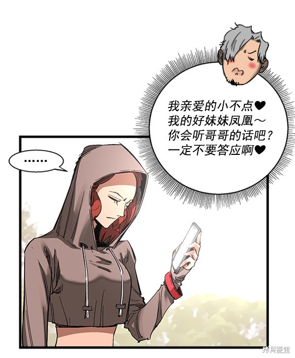 《高三无双》漫画最新章节第8话免费下拉式在线观看章节第【13】张图片