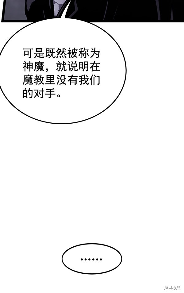 《高三无双》漫画最新章节第156话免费下拉式在线观看章节第【9】张图片