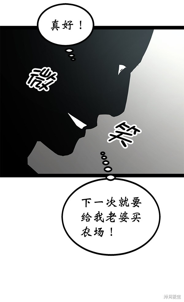 《高三无双》漫画最新章节第96话免费下拉式在线观看章节第【49】张图片