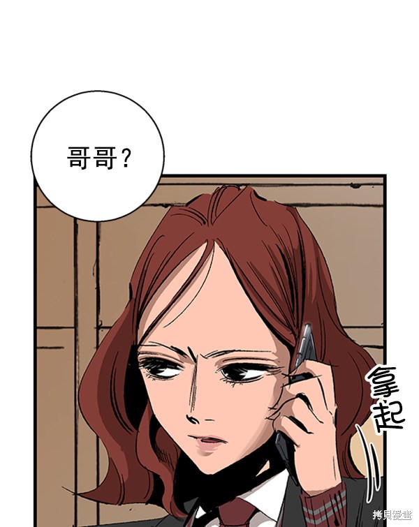 《高三无双》漫画最新章节第14话免费下拉式在线观看章节第【28】张图片