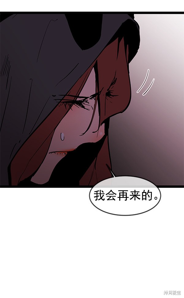 《高三无双》漫画最新章节第145话免费下拉式在线观看章节第【98】张图片