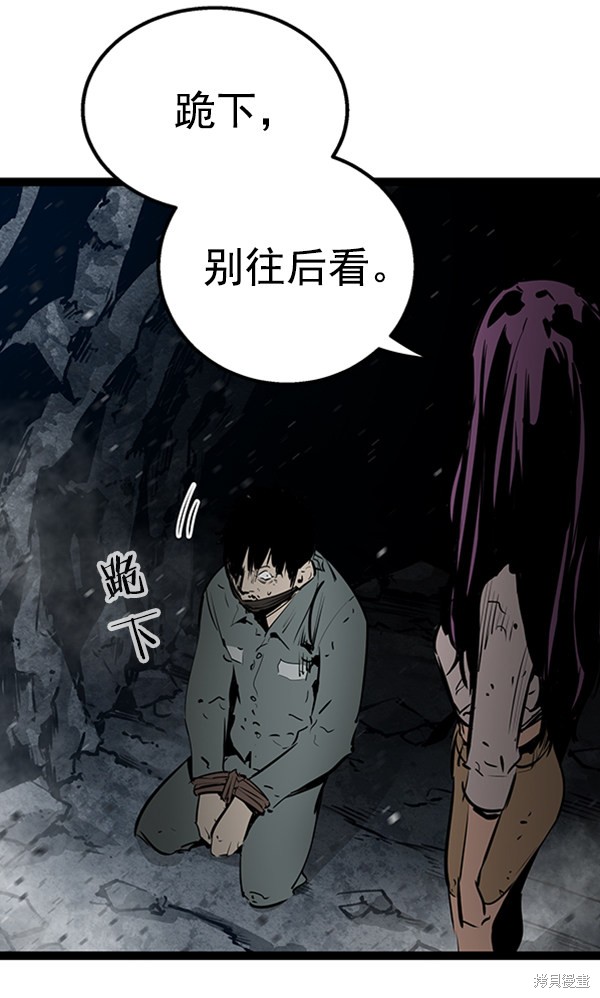 《高三无双》漫画最新章节第51话免费下拉式在线观看章节第【77】张图片