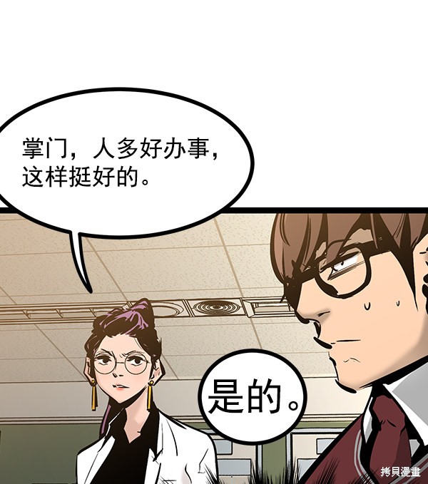 《高三无双》漫画最新章节第69话免费下拉式在线观看章节第【29】张图片