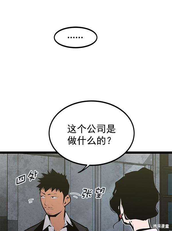 《高三无双》漫画最新章节第151话免费下拉式在线观看章节第【12】张图片