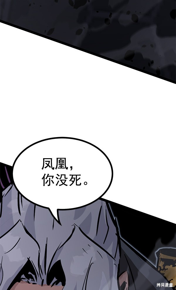 《高三无双》漫画最新章节第117话免费下拉式在线观看章节第【105】张图片