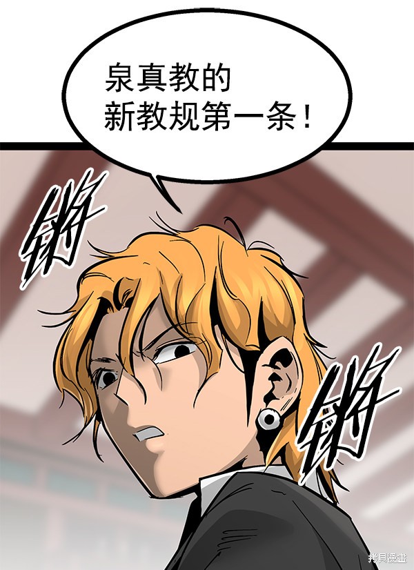 《高三无双》漫画最新章节第97话免费下拉式在线观看章节第【111】张图片