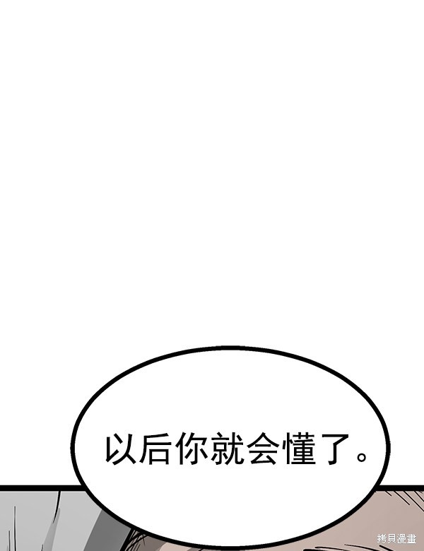 《高三无双》漫画最新章节第72话免费下拉式在线观看章节第【67】张图片