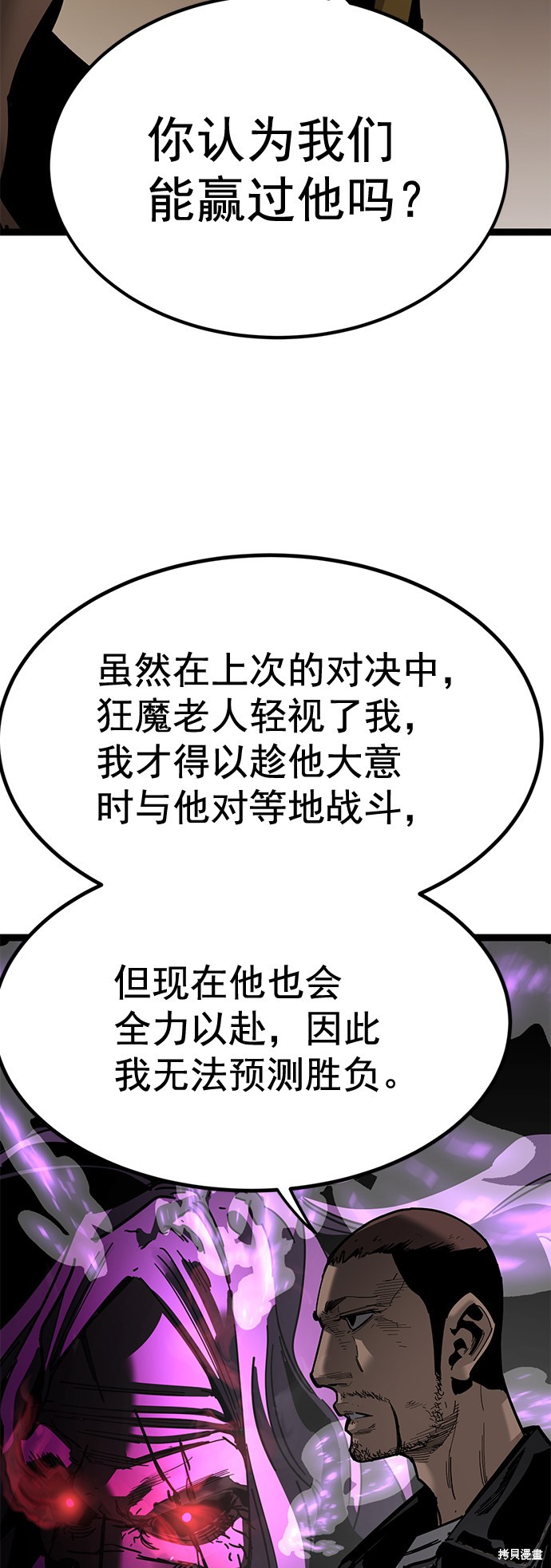 《高三无双》漫画最新章节第164话免费下拉式在线观看章节第【19】张图片