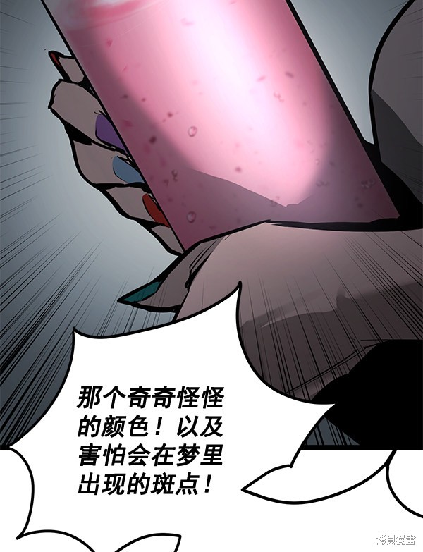 《高三无双》漫画最新章节第157话免费下拉式在线观看章节第【131】张图片