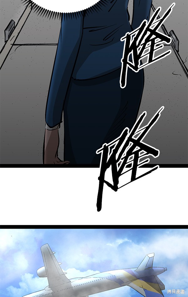 《高三无双》漫画最新章节第83话免费下拉式在线观看章节第【69】张图片