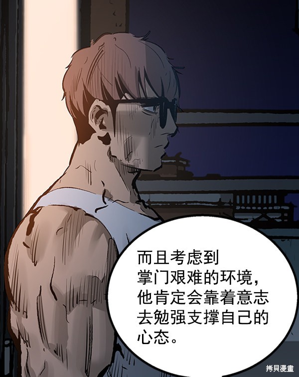 《高三无双》漫画最新章节第45话免费下拉式在线观看章节第【96】张图片