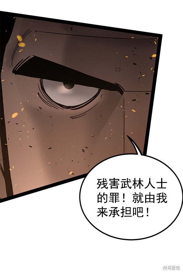 《高三无双》漫画最新章节第137话免费下拉式在线观看章节第【91】张图片