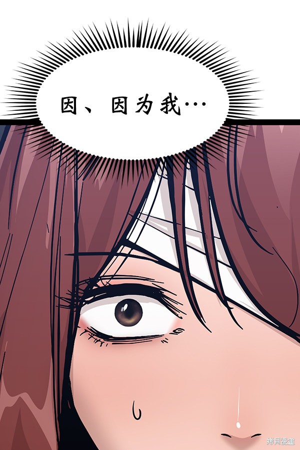 《高三无双》漫画最新章节第96话免费下拉式在线观看章节第【124】张图片