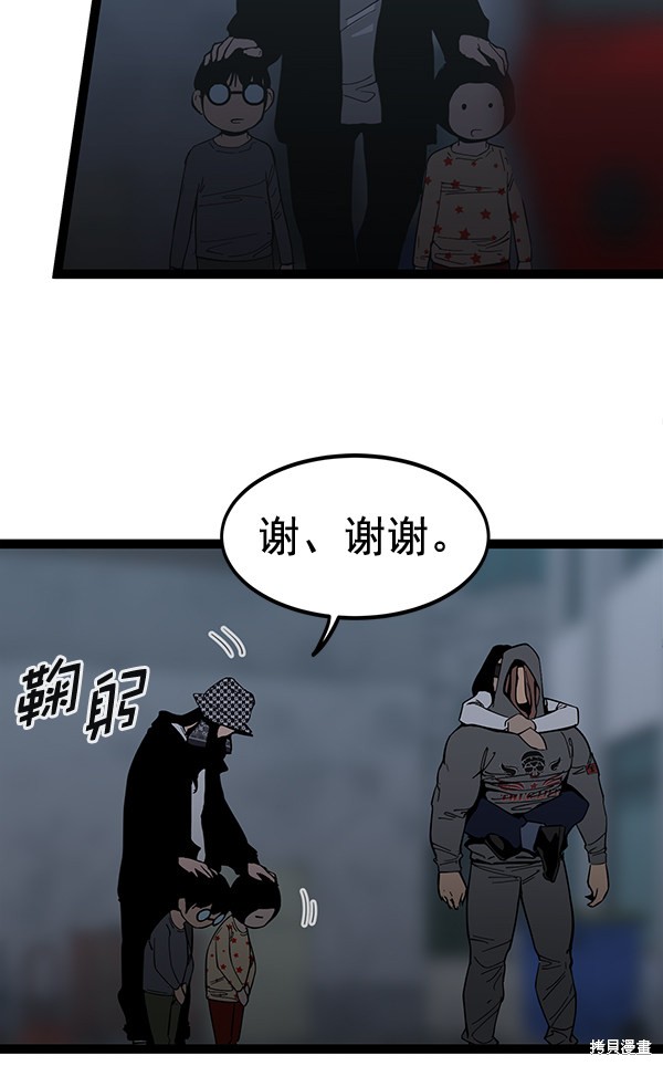 《高三无双》漫画最新章节第140话免费下拉式在线观看章节第【86】张图片