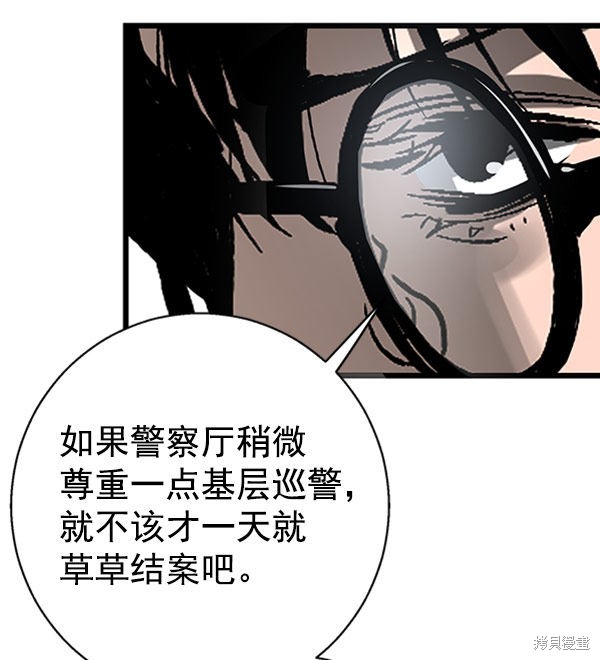 《高三无双》漫画最新章节第27话免费下拉式在线观看章节第【73】张图片