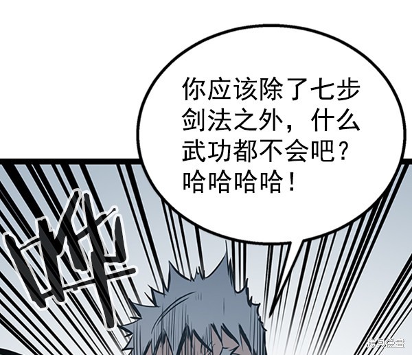 《高三无双》漫画最新章节第46话免费下拉式在线观看章节第【56】张图片