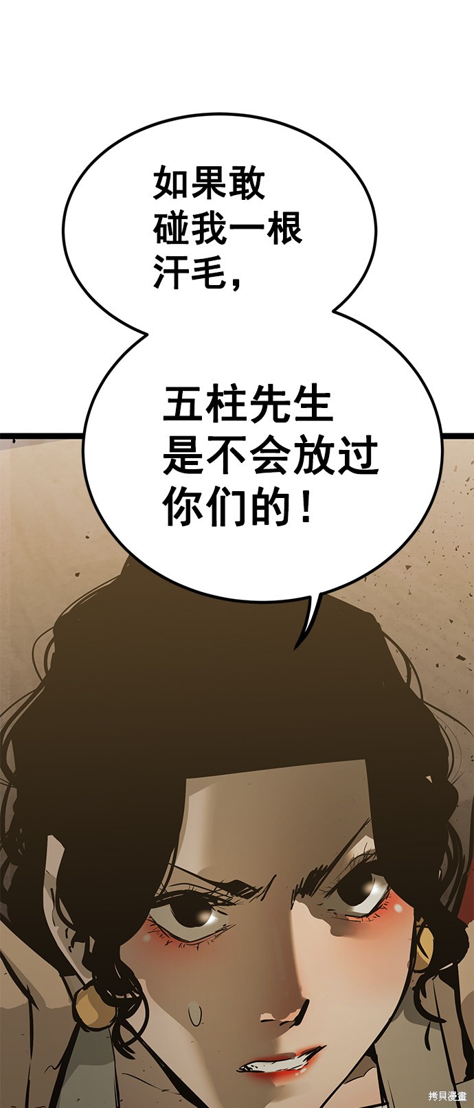 《高三无双》漫画最新章节第158话免费下拉式在线观看章节第【95】张图片