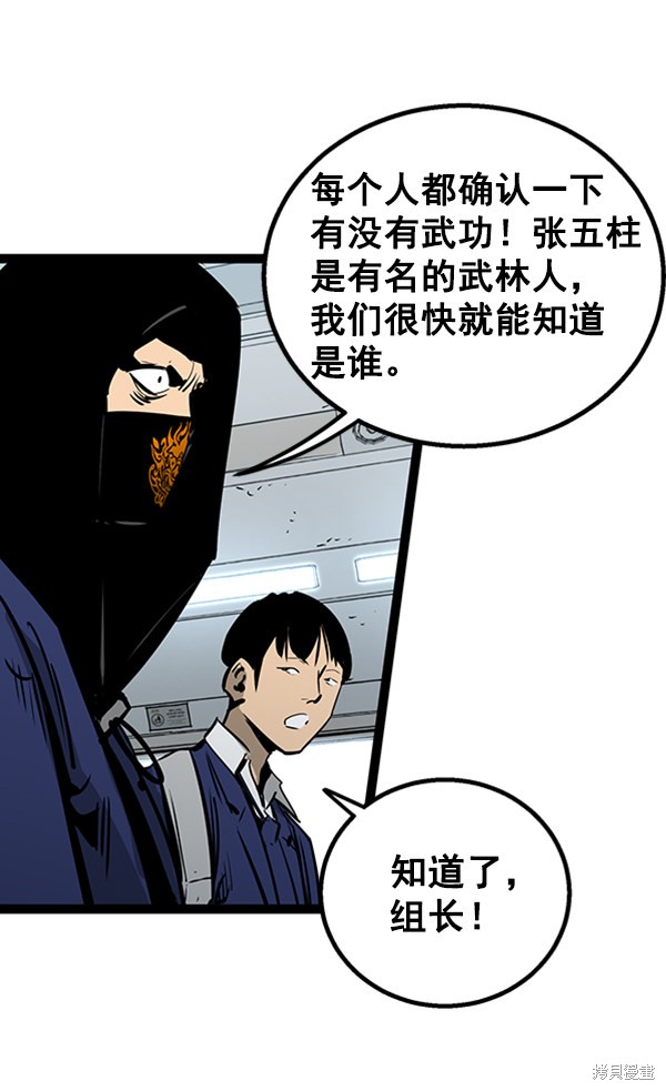 《高三无双》漫画最新章节第55话免费下拉式在线观看章节第【112】张图片