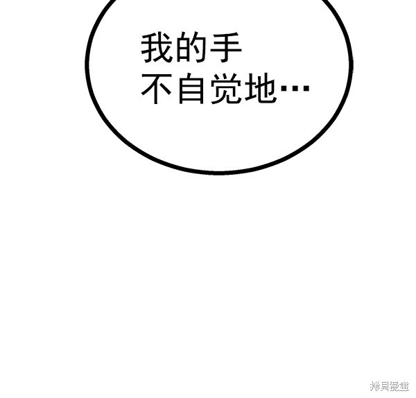 《高三无双》漫画最新章节第89话免费下拉式在线观看章节第【125】张图片