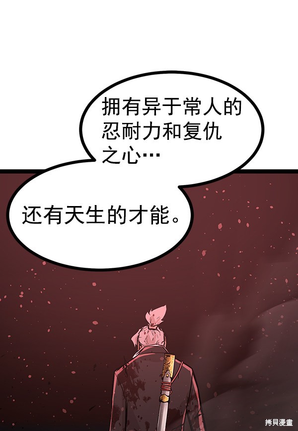 《高三无双》漫画最新章节第120话免费下拉式在线观看章节第【64】张图片