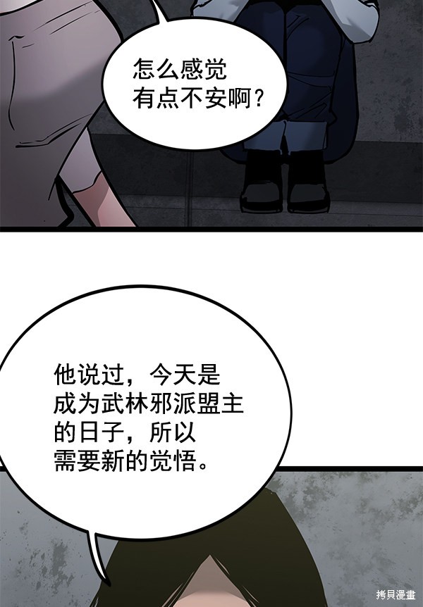 《高三无双》漫画最新章节第156话免费下拉式在线观看章节第【119】张图片