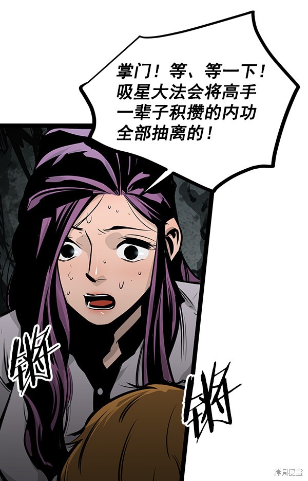 《高三无双》漫画最新章节第61话免费下拉式在线观看章节第【37】张图片