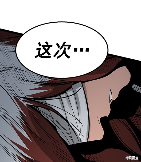 《高三无双》漫画最新章节第57话免费下拉式在线观看章节第【64】张图片