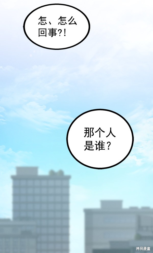 《高三无双》漫画最新章节第107话免费下拉式在线观看章节第【127】张图片