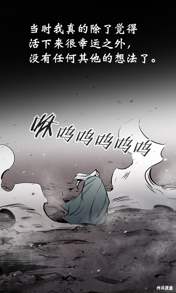 《高三无双》漫画最新章节第45话免费下拉式在线观看章节第【23】张图片