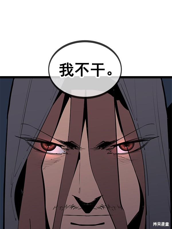 《高三无双》漫画最新章节第146话免费下拉式在线观看章节第【31】张图片