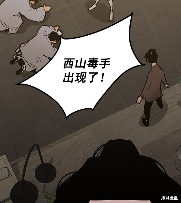 《高三无双》漫画最新章节第157话免费下拉式在线观看章节第【145】张图片