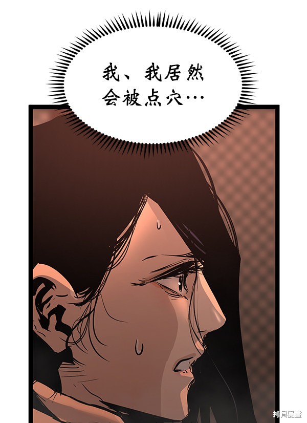 《高三无双》漫画最新章节第117话免费下拉式在线观看章节第【18】张图片