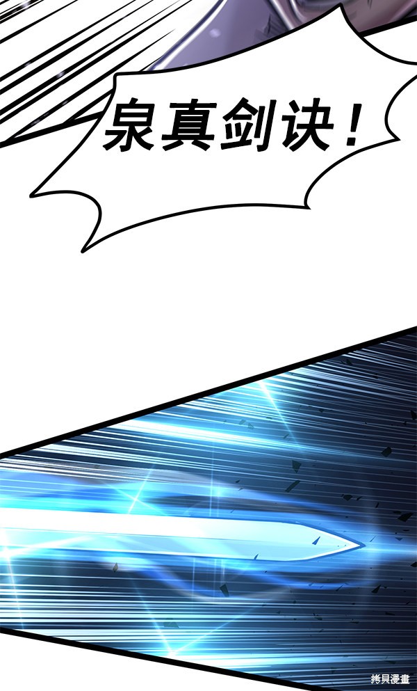 《高三无双》漫画最新章节第118话免费下拉式在线观看章节第【17】张图片